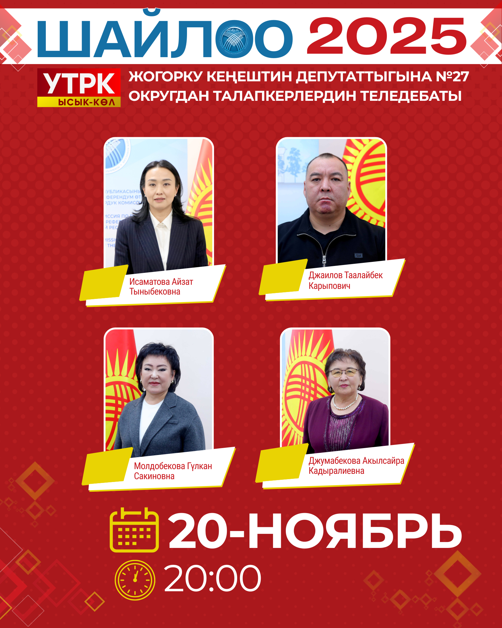 Ысык-Көл - ysykkol4 .png